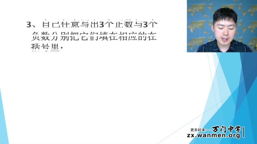 万门大学王志轩初中数学七年级上（超清视频），百度网盘(14.51G)