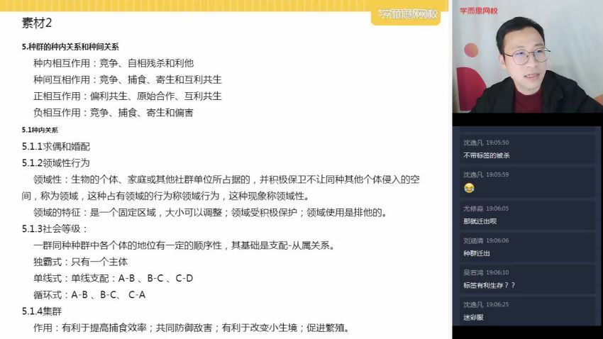 【21寒-目标省一】高一生物竞赛寒假直播班6讲 李广明，百度网盘(1.31G)