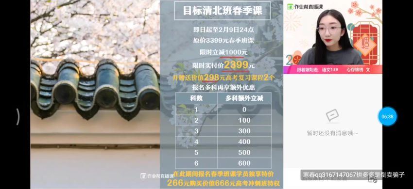 邵娜2021高三语文寒假作业帮班（清北） (22.98G)