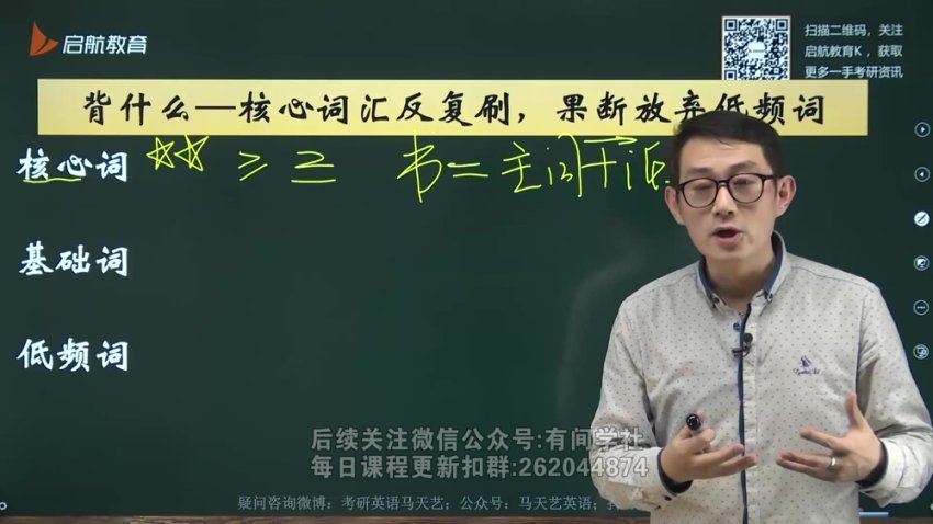 2024年06月英语四级：启航四级全程班【田静等】，百度网盘(27.62G)