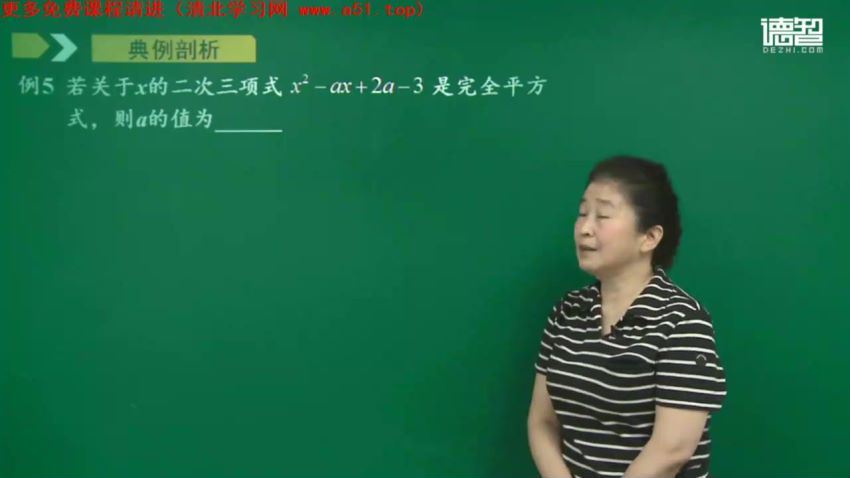 【德智教育】初三数学上学期同步课（人教版）王春华53个视频，百度网盘(2.11G)