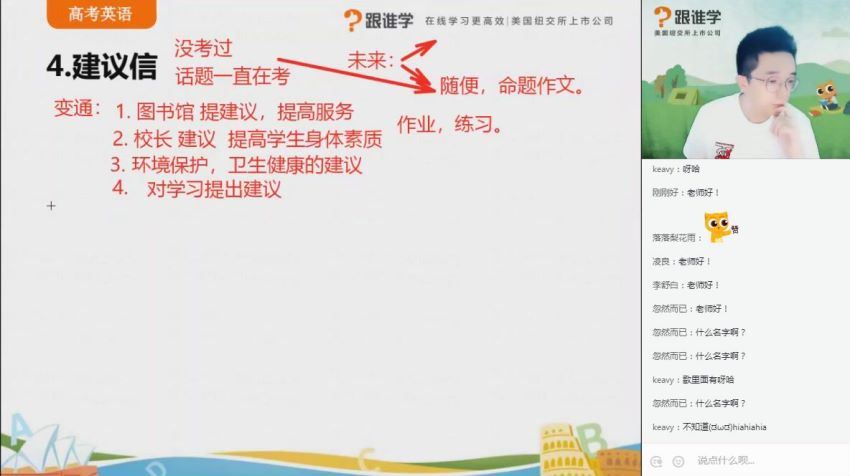 2021高考徐磊英语（高清视频），网盘下载(10.66G)