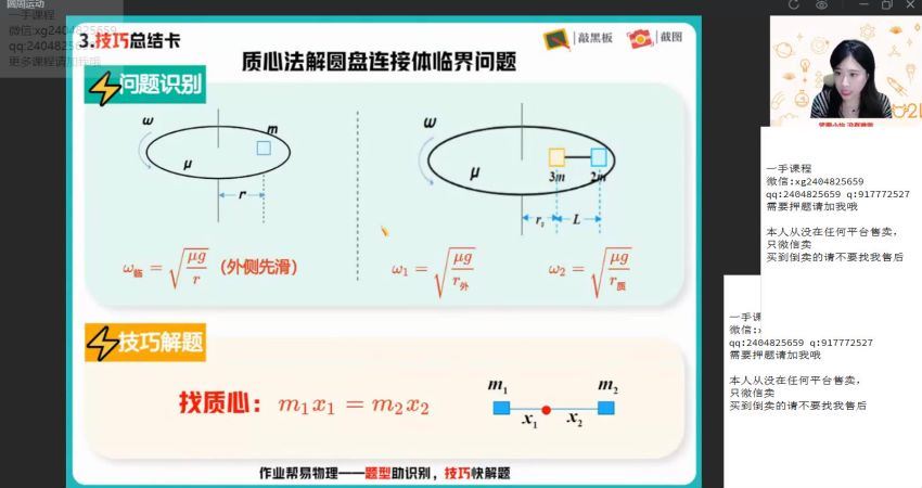 2022作业帮高三物理李婷怡秋季班（尖端），百度网盘(24.38G)