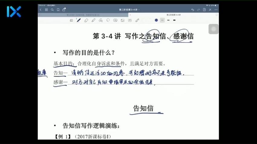 2023高三乐学英语付轩屿第三阶段(二轮)，百度网盘(3.38G)