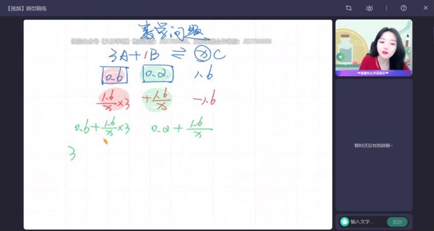 2023高二作业帮化学康冲秋季班（a+)，百度网盘(12.28G)