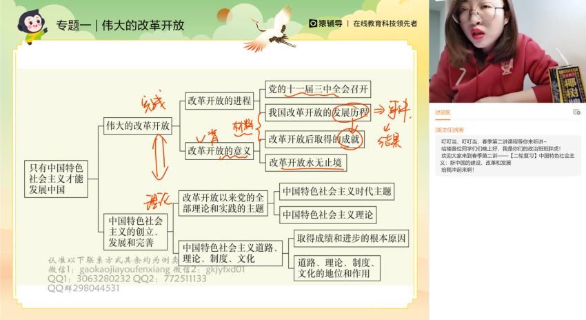 猿辅导2022高考高三政治刘佳彬春季新教材班 百度网盘，百度网盘(21.33G)