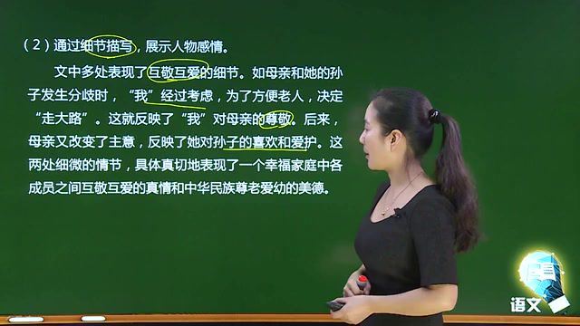 初中语文 七年级(上) 同步课程 (人教版 基础版) 余国琴 颠覆课堂，百度网盘(19.65G)