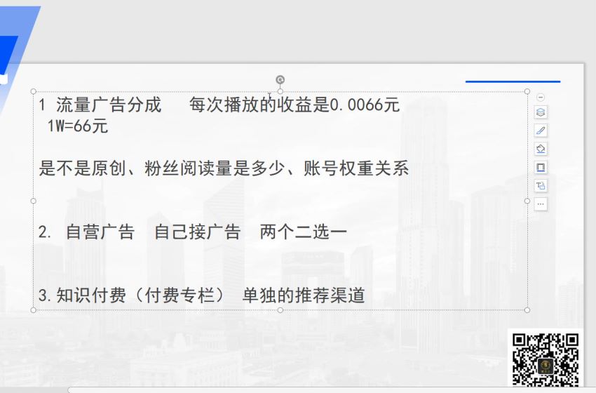 狼叔-今日头条引流技术7.0，打造爆款稳定引流的玩法，收入每月轻松过万(无水印)