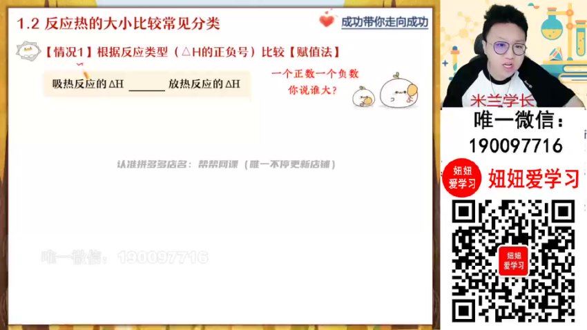 作业帮：【2023秋下】高二化学 成功 S，百度网盘(7.37G)