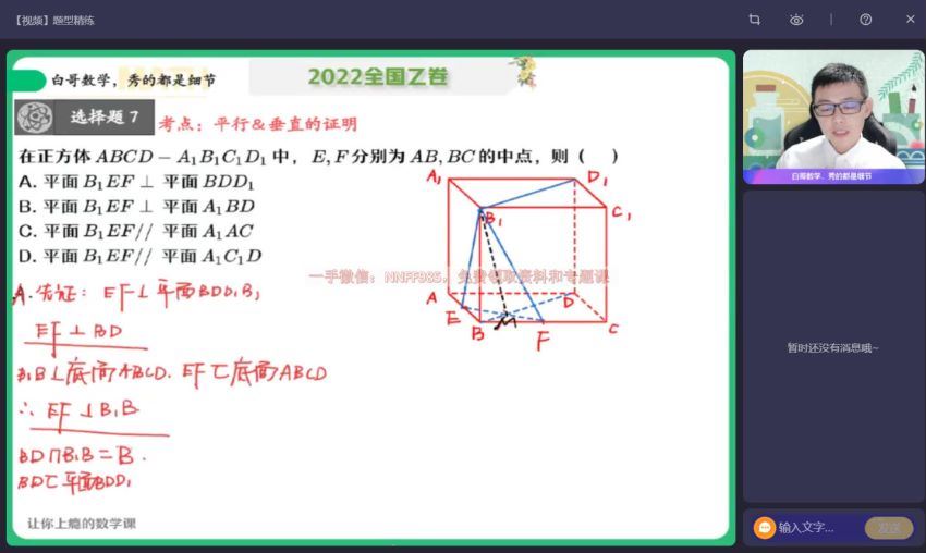 2023高二作业帮数学周永亮课改b课改B暑假班（a+)，百度网盘(9.29G)