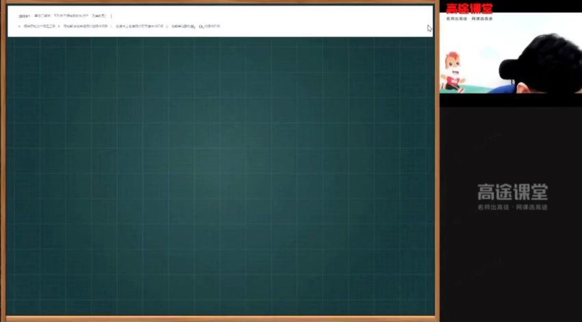 高二暑假班-韩逸轮高二化学系统强化班（选修四），百度网盘(2.19G)