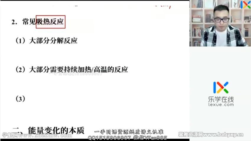 乐学2022高一化学康永明春季班 百度网盘分享，百度网盘(28.41G)