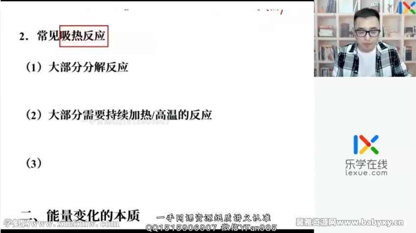 乐学2022高一化学康永明春季班 百度网盘分享，百度网盘(28.41G)