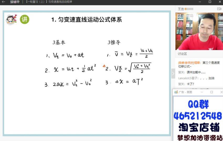 2020猿辅导王浩物理暑假班（高清视频），百度网盘(17.07G)