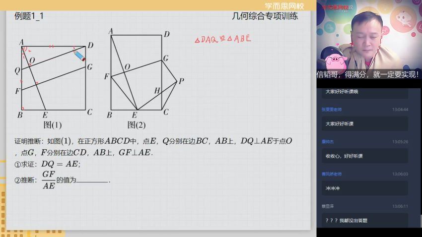 2020春季初三朱韬数学目标班（完结）（4.52G高清视频），网盘下载(4.53G)