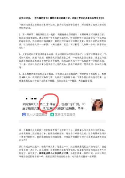 强子闲鱼高级课程单号一个月一万左右有基础的，批量玩的5万-10万都不是难事，网盘下载(3.34G)