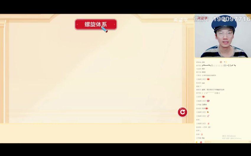学而思：【2024春上】六年级语文A+班 卢方远，百度网盘(6.77G)