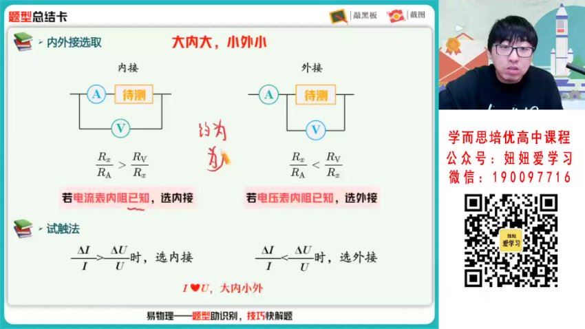 作业帮：【2023寒】高二物理蔺天威S 19，百度网盘(4.37G)