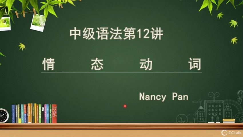 nancy新概念语法中级语法（完结）百度网盘分享，百度网盘(11.53G)