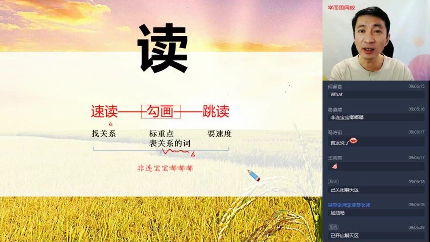 石雪峰2021初三语文暑阅读写作直播目标A+班 (8.22G)