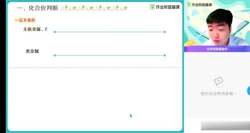 2021林凯翔高三化学课程，百度网盘(5.48G)