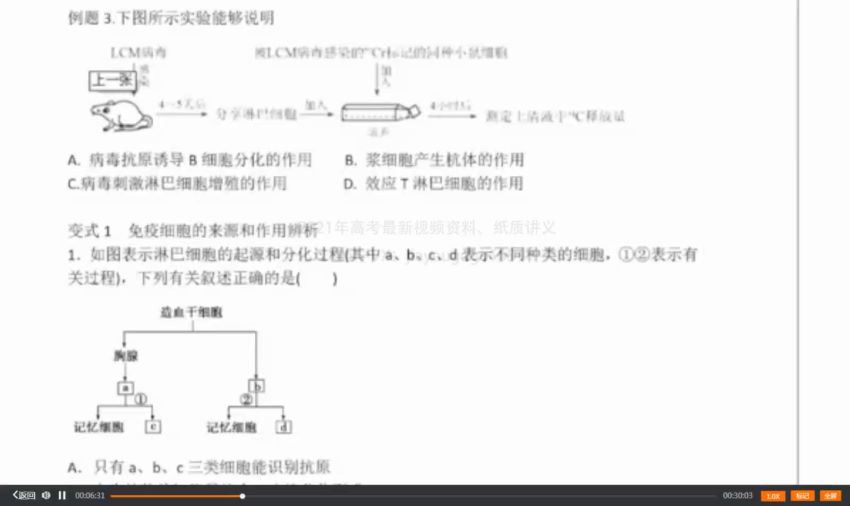 徐京2021高考生物秋季班 (10.45G)，网盘下载(10.45G)