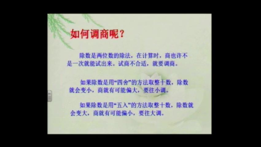 同桌100学习网四年级北师大数学上学期（8.17G高清视频），百度网盘(8.18G)