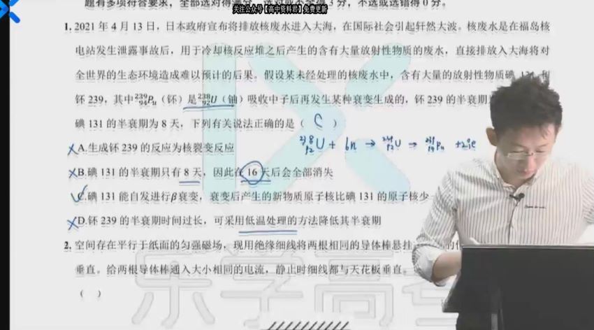 2021高三乐学物理李玮终极预测，百度网盘(4.12G)