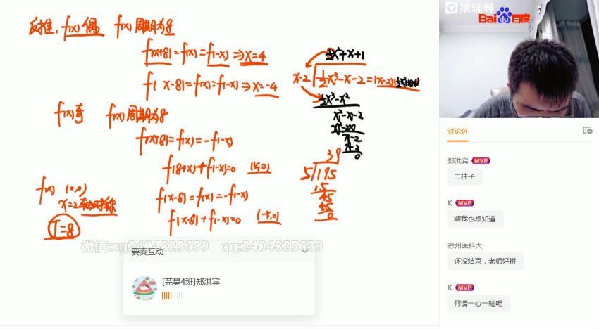 邓诚2021高三数学985暑假班，百度网盘(22.85G)