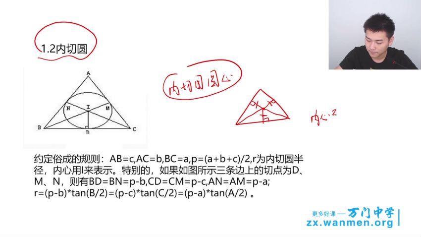 初中数学竞赛(几何) 聂扬59讲，百度网盘(6.74G)