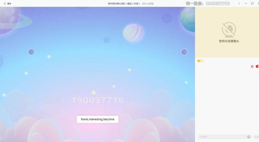 学而思：【2023秋上】初一英语A+班 刘飞飞，百度网盘(14.82G)