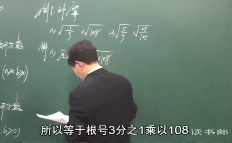 黄冈名师课堂初三数学上册教材辅导视频（800×500视频），百度网盘(3.75G)