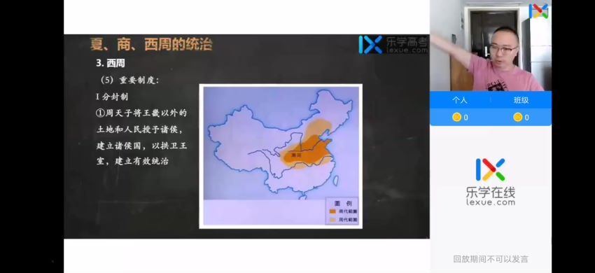 2023高三乐学历史段北辰第一阶段(一轮)，百度网盘(6.51G)