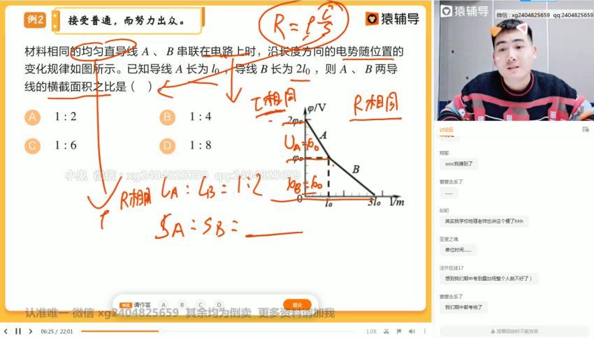 21高二秋季物理李搏985，百度网盘(45.07G)