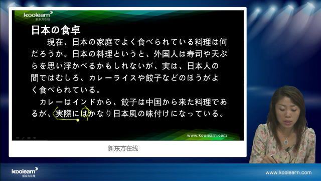 新东方新标准日语高级讲练结合（标清视频），百度网盘(11.28G)
