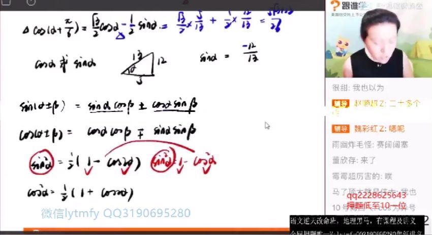 2020胡金利数学押题，网盘下载(2.95G)