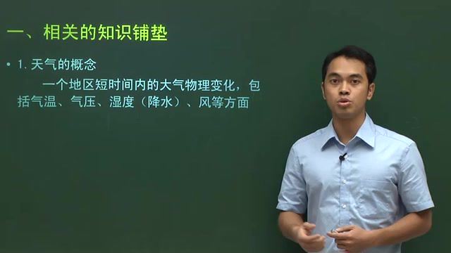 爱学堂高一语文数学英语物理化学生物历史地理政治九科全套视频课程（170G视频课程） (170.59G)