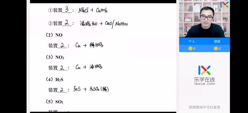 2022高一乐学化学（李政康永明）春季班（康永明），百度网盘(5.03G)