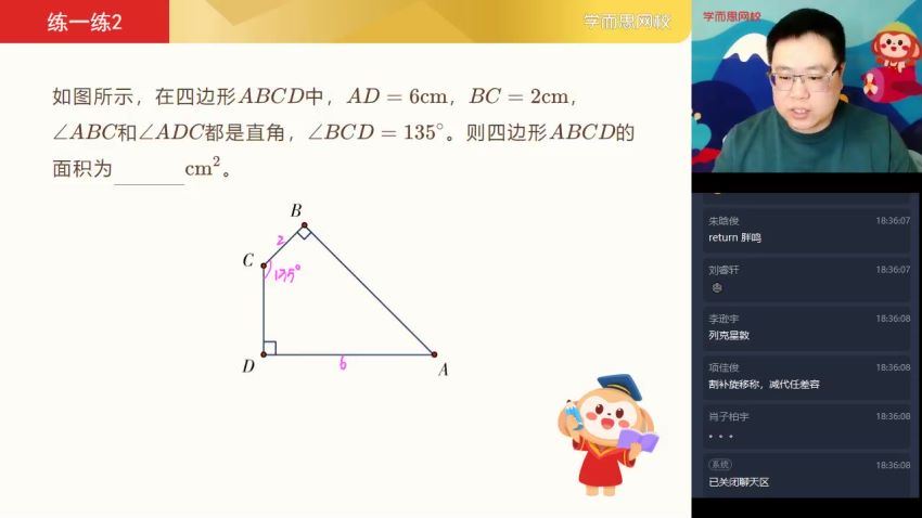 一鸣2021学而思-寒六年级数学目标S班 (7.26G)