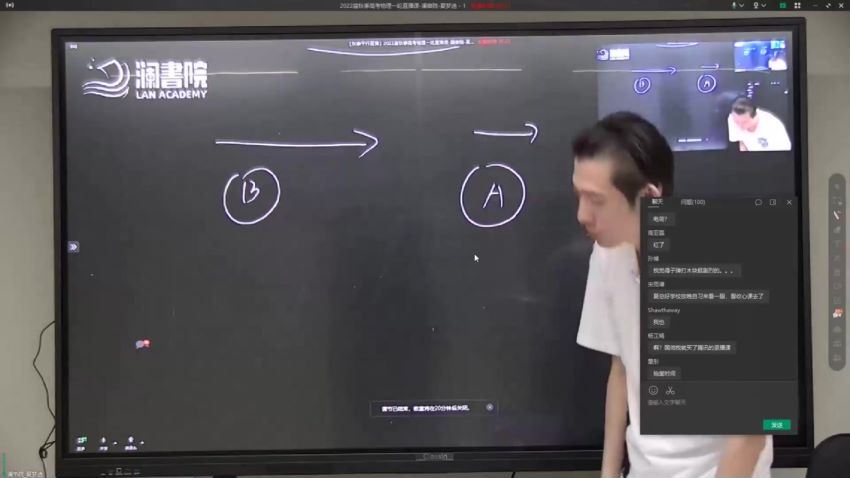 2022高三物理夏梦迪秋季班，百度网盘(9.22G)