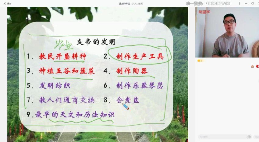 学而思：【2023秋上】初一历史A+班 都运欢，百度网盘(13.14G)