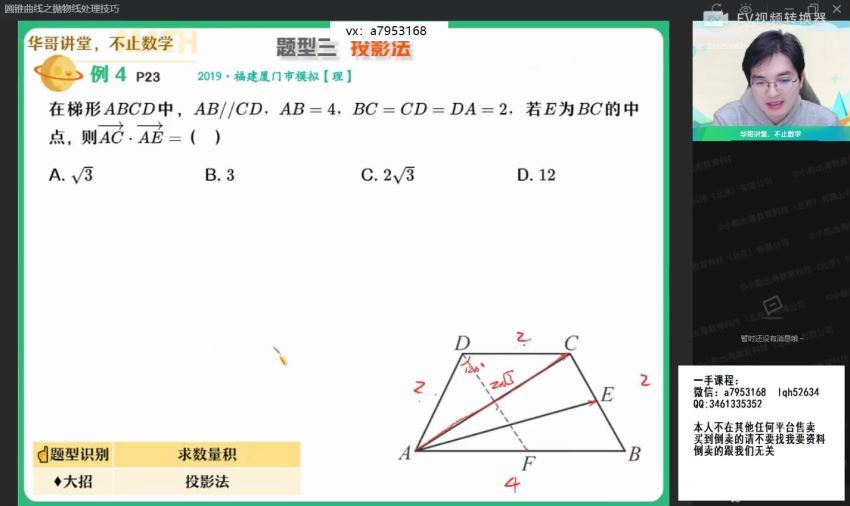 2022高三作业帮数学张华尖端班寒假班，百度网盘(2.32G)