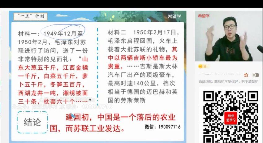 学而思：【2023春上】初二历史A+班 都运欢，百度网盘(5.20G)