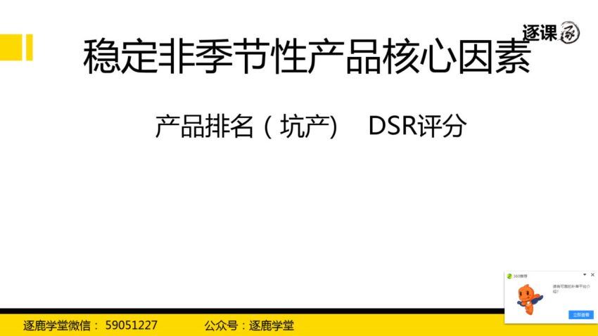 拼多多超级爆款操盘手全案课，教你新店0-1快速突破，百度网盘(0.98G)