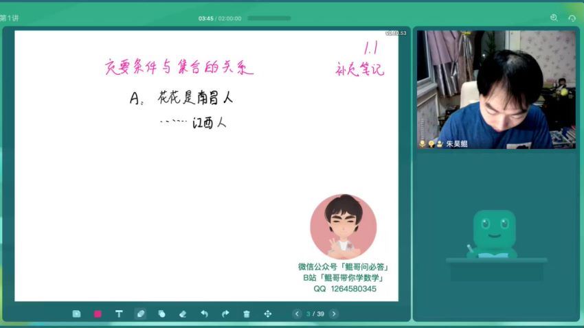 2021朱昊鲲高考数学暑假班（完结）（高清视频），百度网盘(3.86G)
