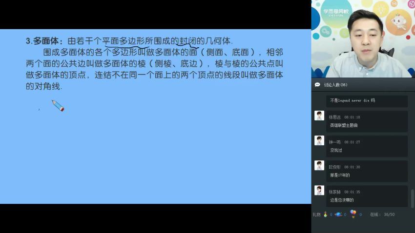 【2019-寒】高一数学目标班 付恒岩，百度网盘(2.02G)