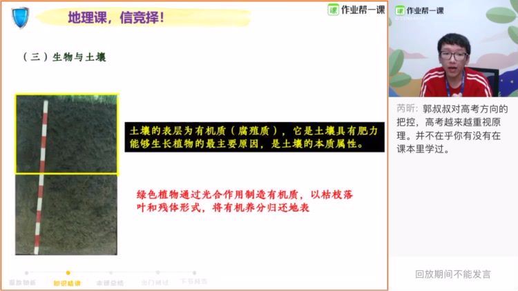 2019作业帮地理郭竞泽老师（高清视频），网盘下载(7.49G)
