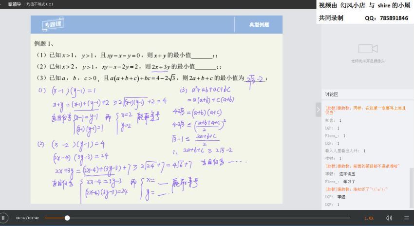高中数学竞赛班之不等式篇（10讲）胡杰，百度网盘(2.74G)
