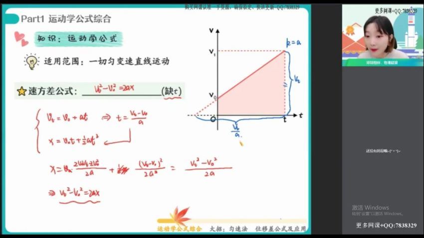 【22届-秋季班】高一物理（胡婷），百度网盘(7.67G)