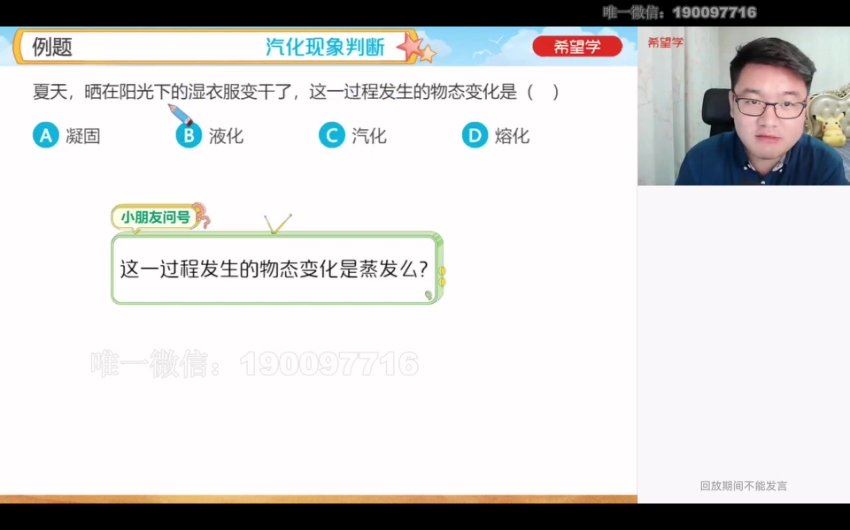 学而思：【2023秋上】初二物理全国S班 杨萌，百度网盘(7.55G)